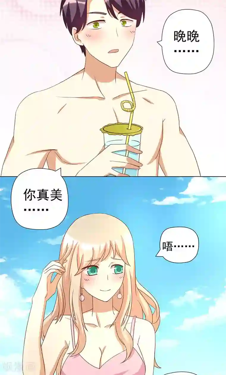 恶毒女配的洗白指南第6话 恶毒女配与比基尼