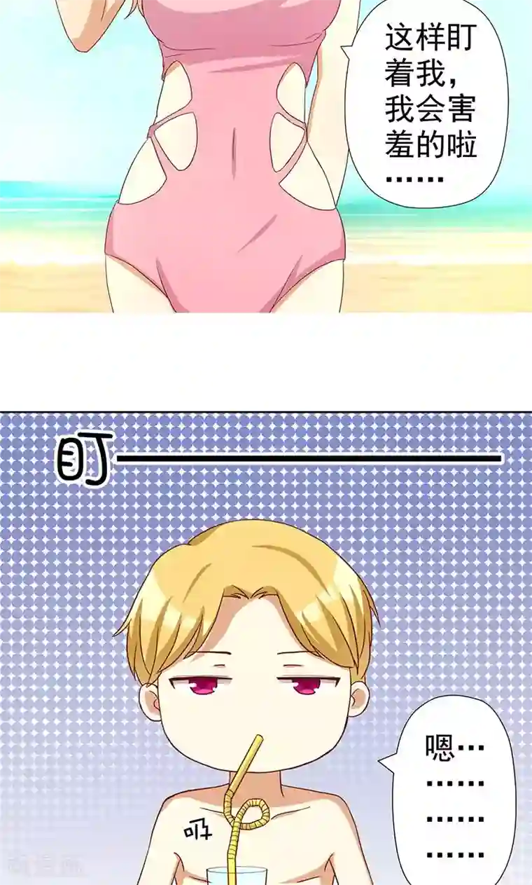 恶毒女配的洗白指南第6话 恶毒女配与比基尼