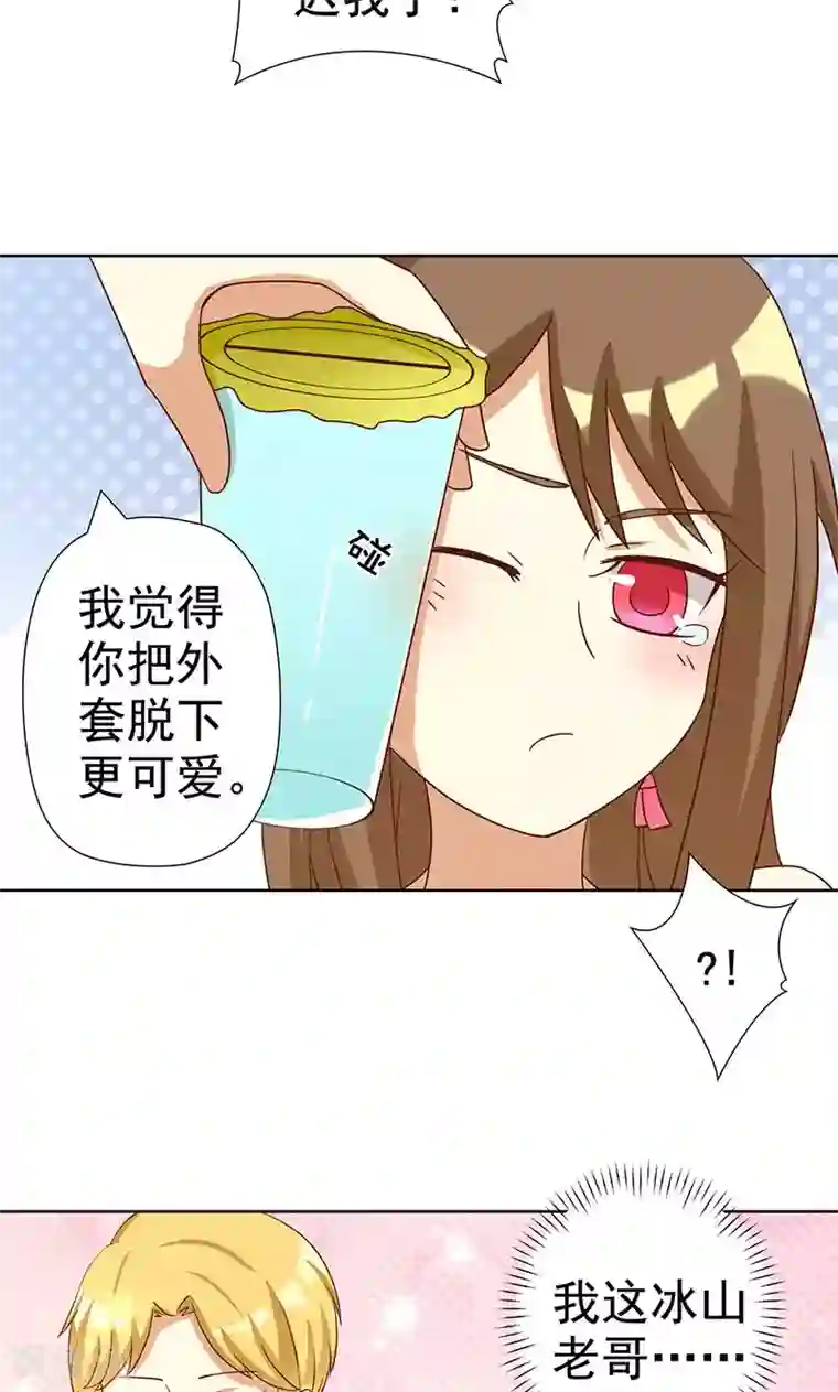 恶毒女配的洗白指南第6话 恶毒女配与比基尼