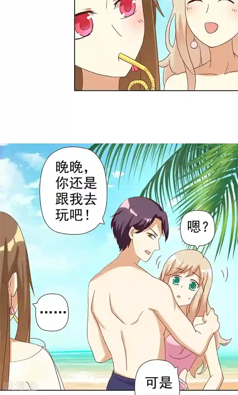 恶毒女配的洗白指南第6话 恶毒女配与比基尼