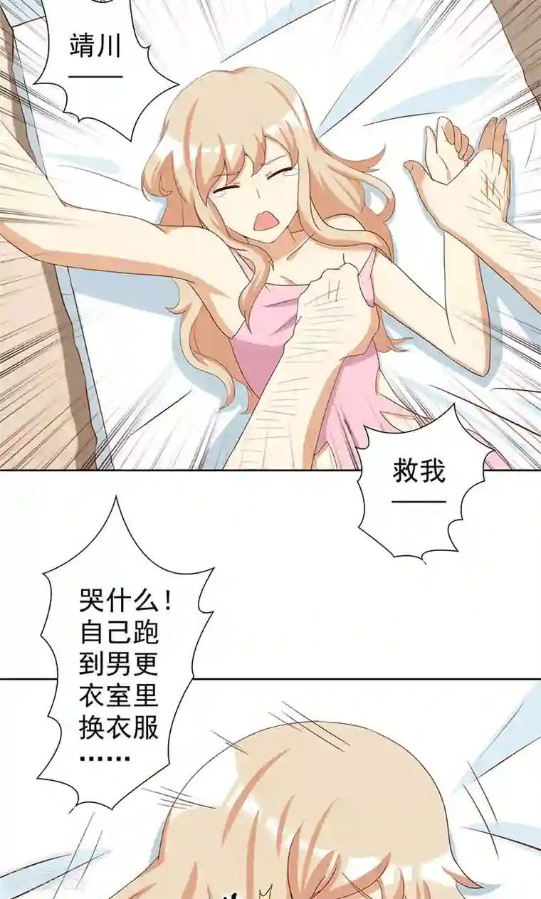 恶毒女配的洗白指南第7话 恶毒女配洗不白了？