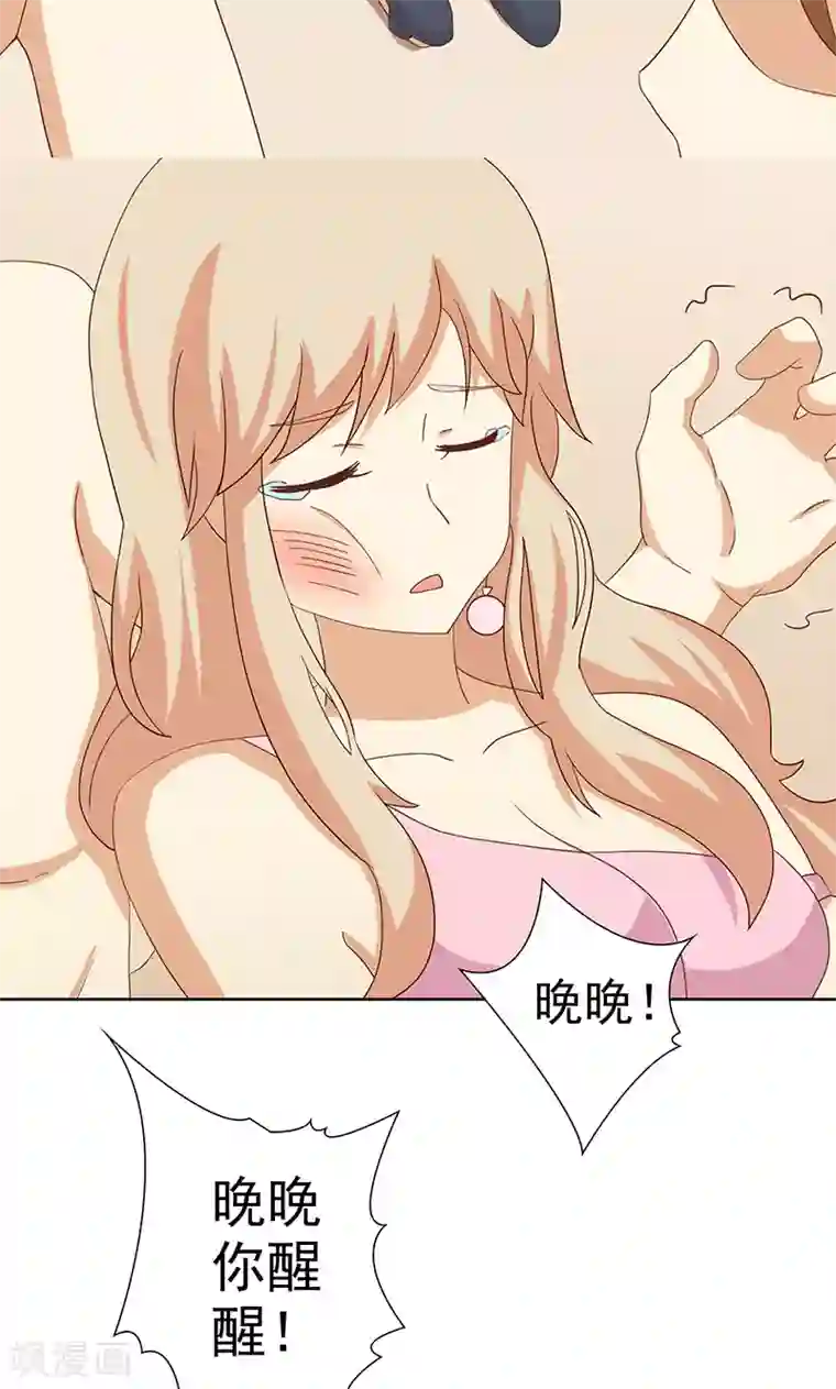 恶毒女配的洗白指南第7话 恶毒女配洗不白了？