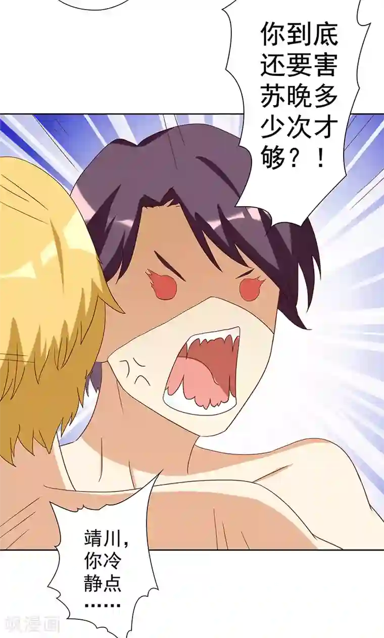 恶毒女配的洗白指南第7话 恶毒女配洗不白了？