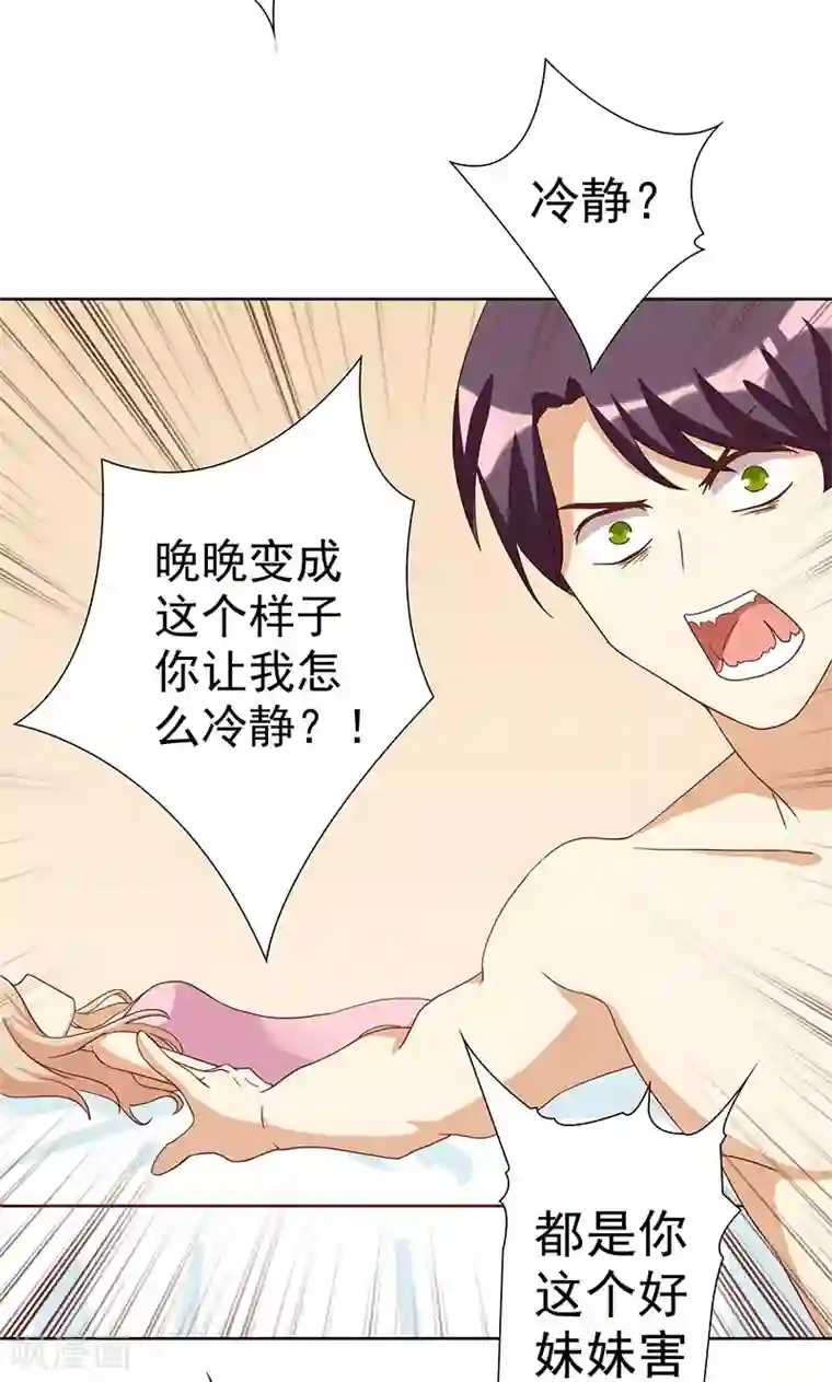 恶毒女配的洗白指南第7话 恶毒女配洗不白了？