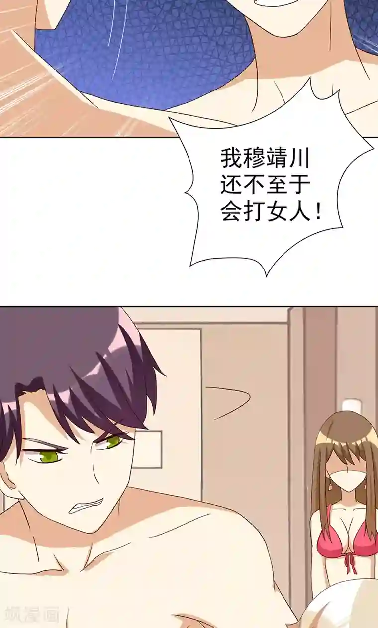 恶毒女配的洗白指南第7话 恶毒女配洗不白了？