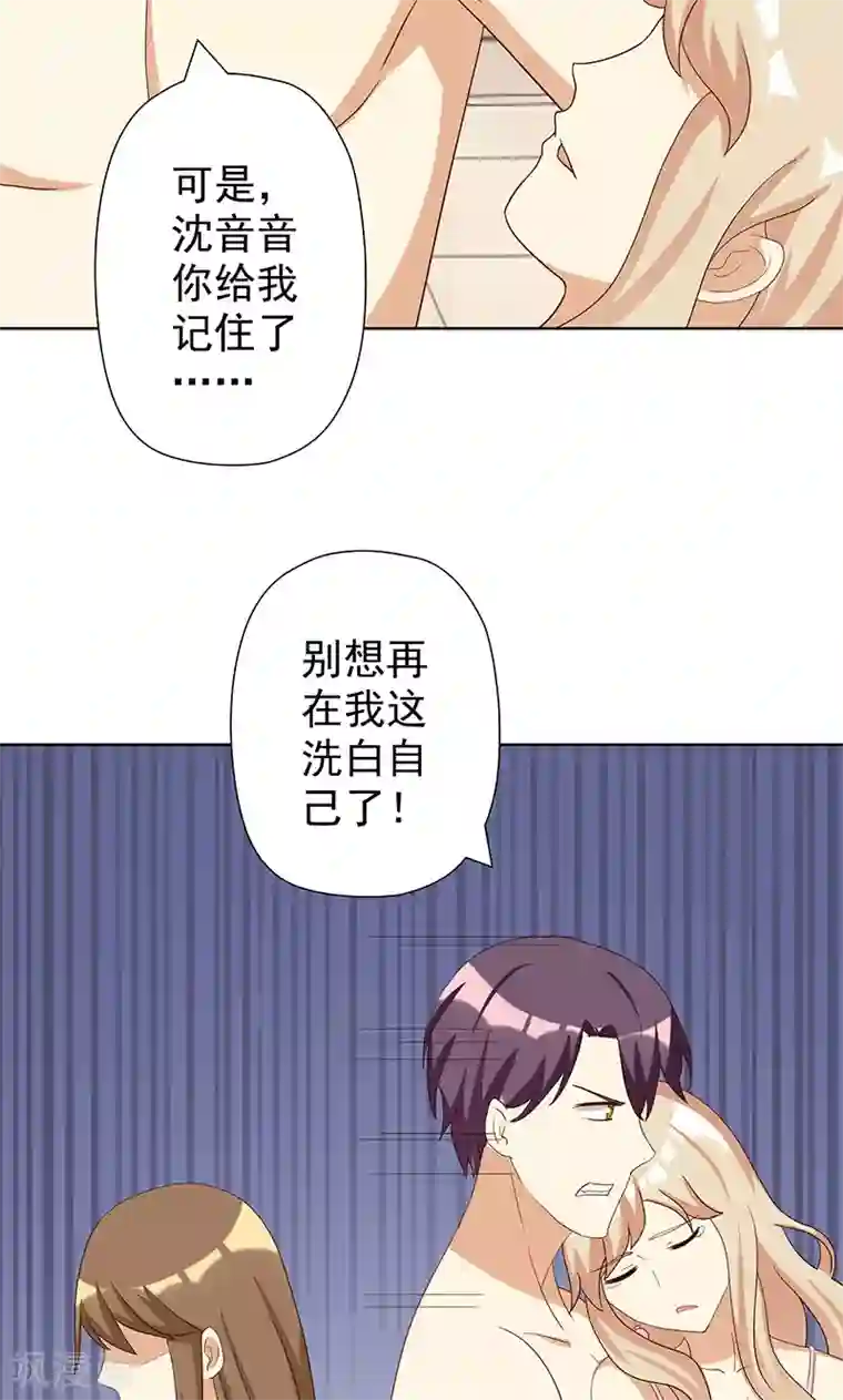 恶毒女配的洗白指南第7话 恶毒女配洗不白了？