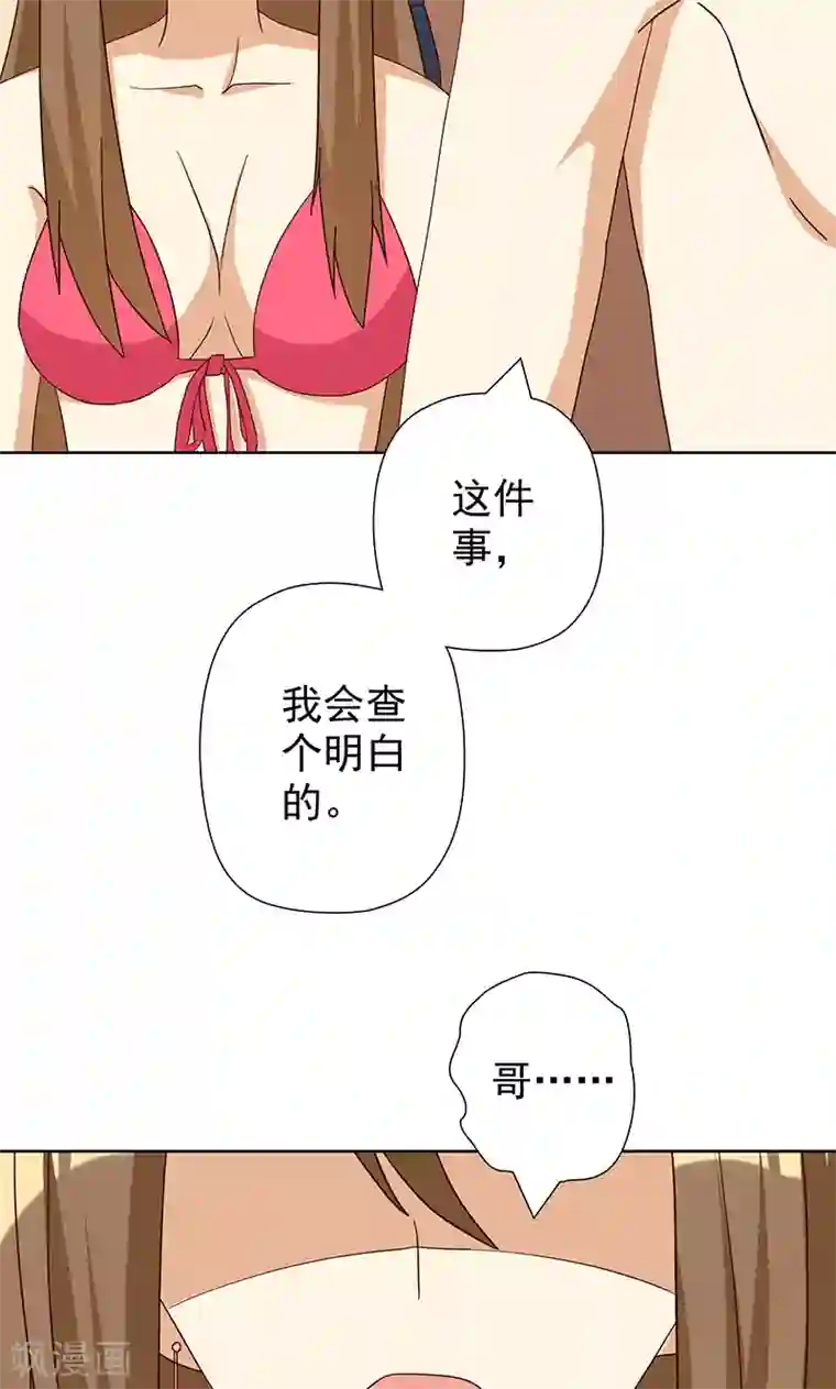 恶毒女配的洗白指南第7话 恶毒女配洗不白了？