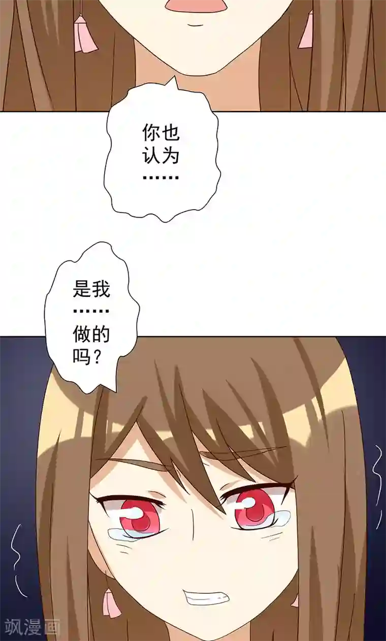 恶毒女配的洗白指南第7话 恶毒女配洗不白了？