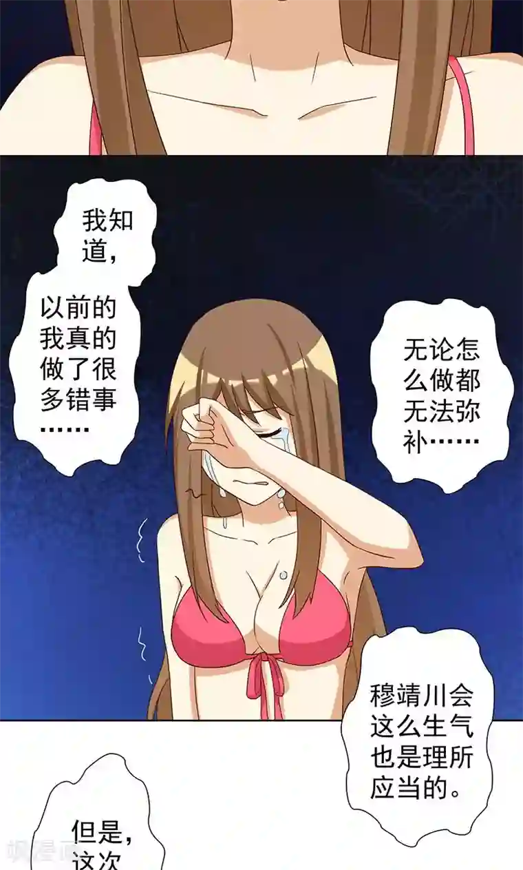 恶毒女配的洗白指南第7话 恶毒女配洗不白了？