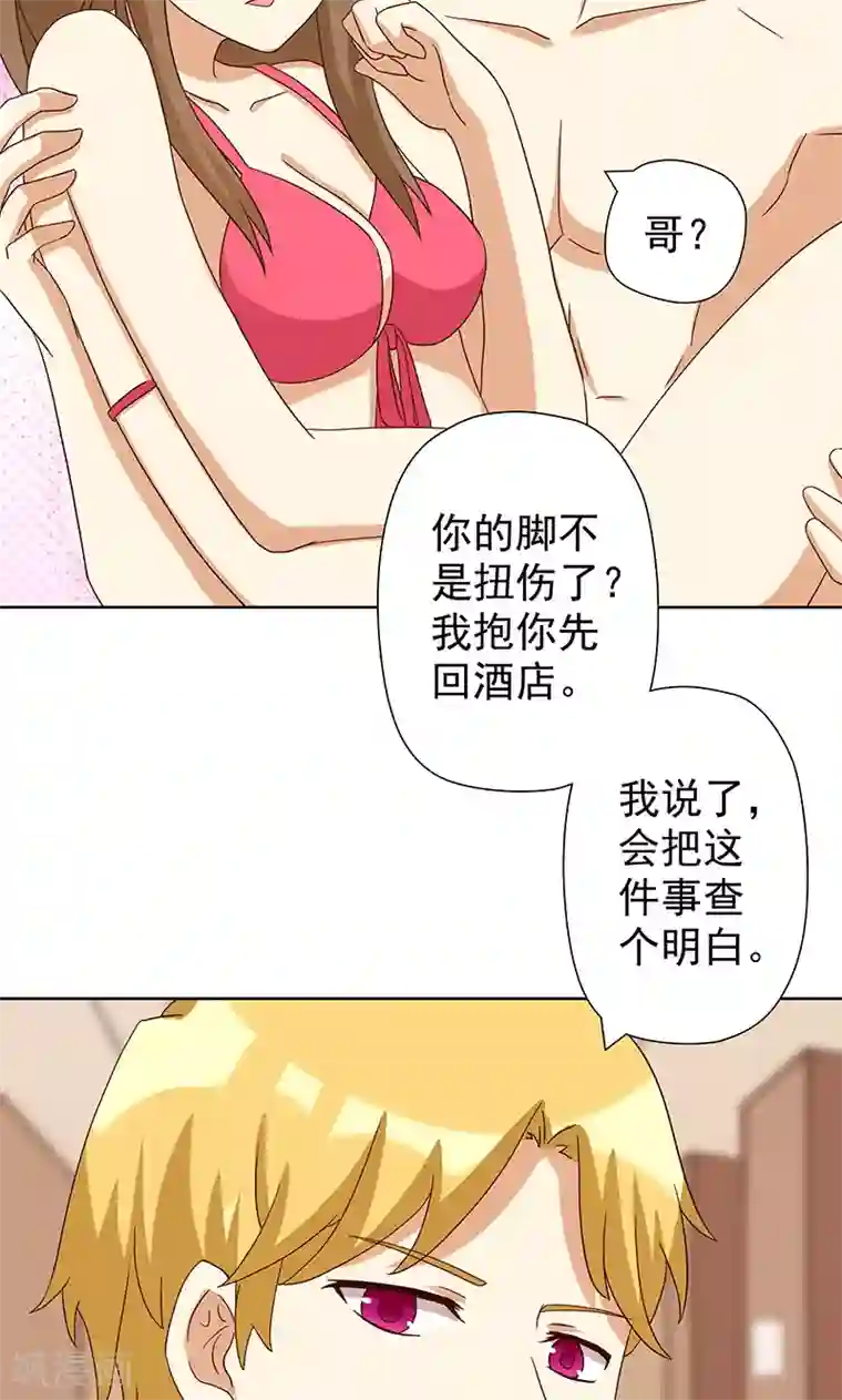 恶毒女配的洗白指南第7话 恶毒女配洗不白了？