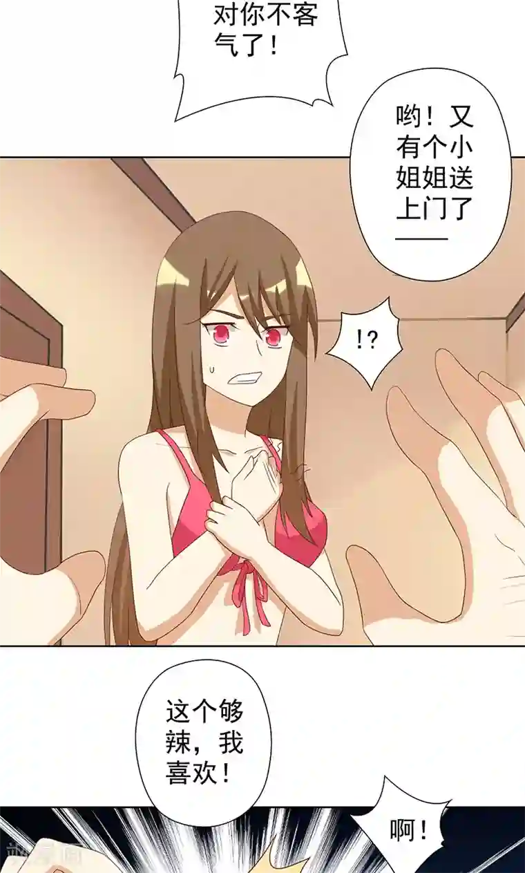 恶毒女配的洗白指南第7话 恶毒女配洗不白了？