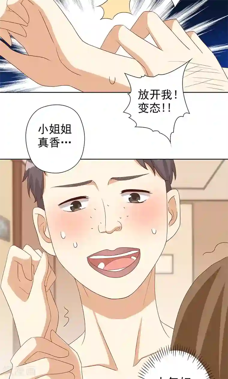 恶毒女配的洗白指南第7话 恶毒女配洗不白了？
