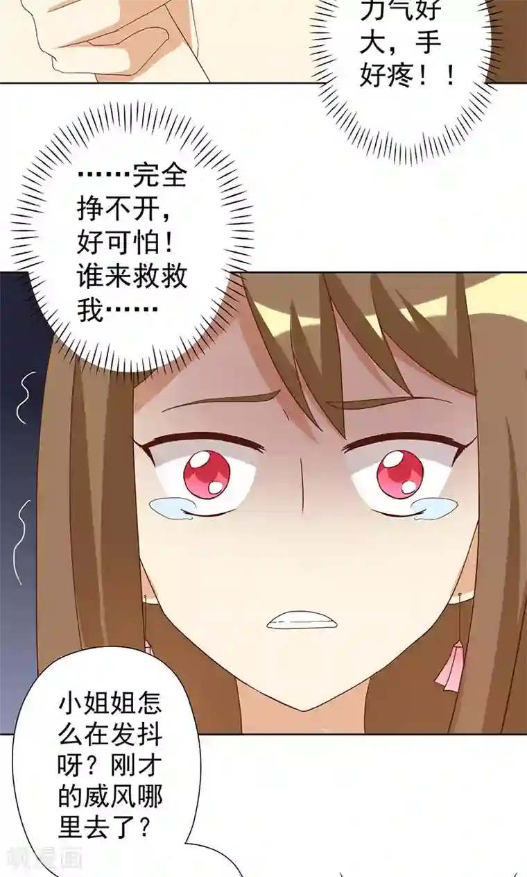 恶毒女配的洗白指南第7话 恶毒女配洗不白了？