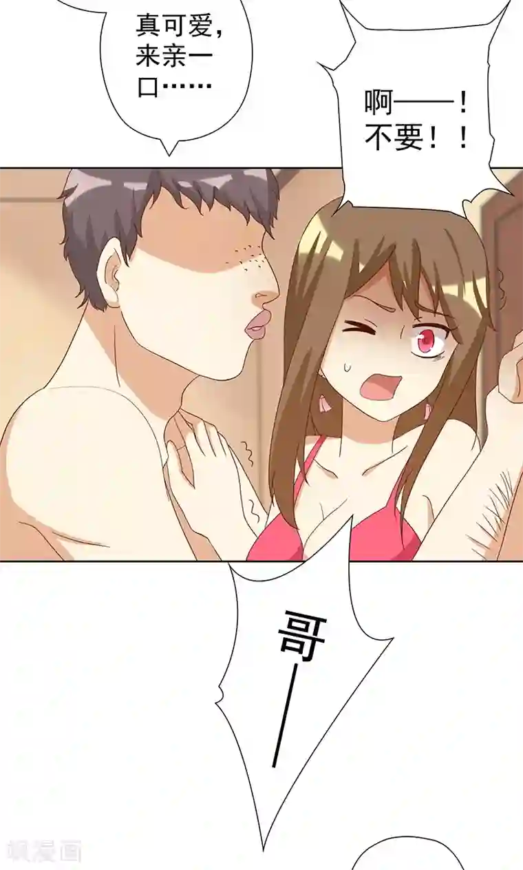 恶毒女配的洗白指南第7话 恶毒女配洗不白了？