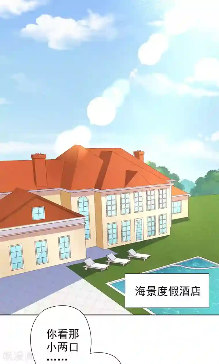 恶毒女配的洗白指南第8话 恶毒女配跪求人权！