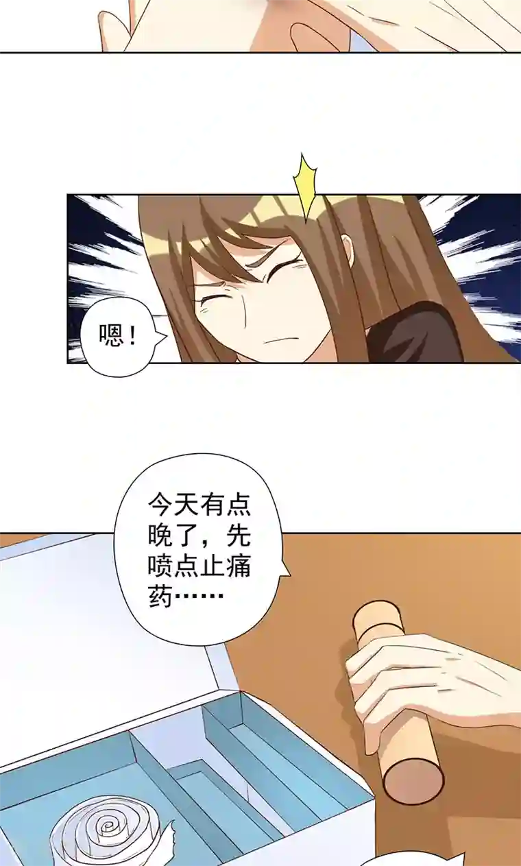 恶毒女配的洗白指南第8话 恶毒女配跪求人权！