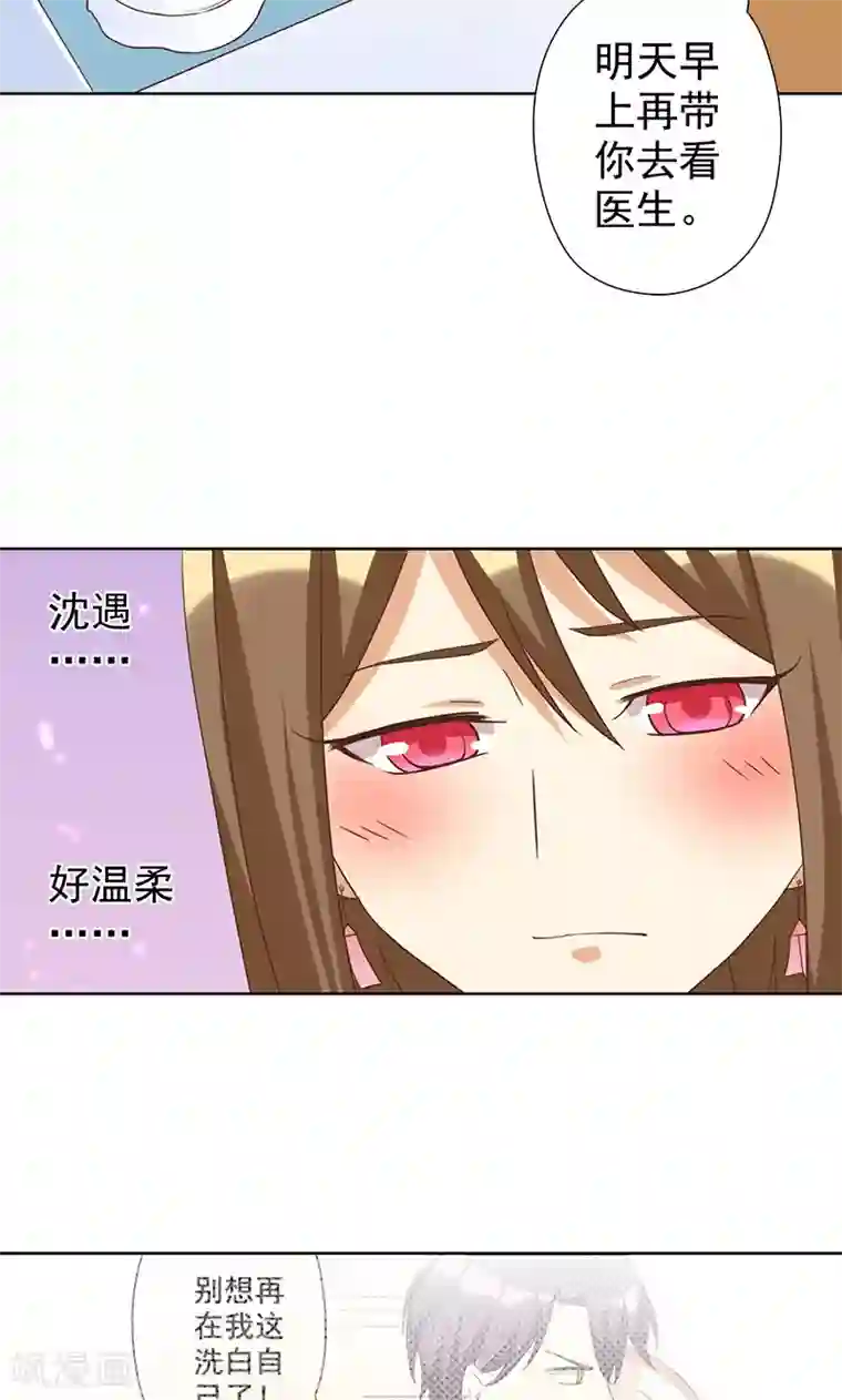 恶毒女配的洗白指南第8话 恶毒女配跪求人权！