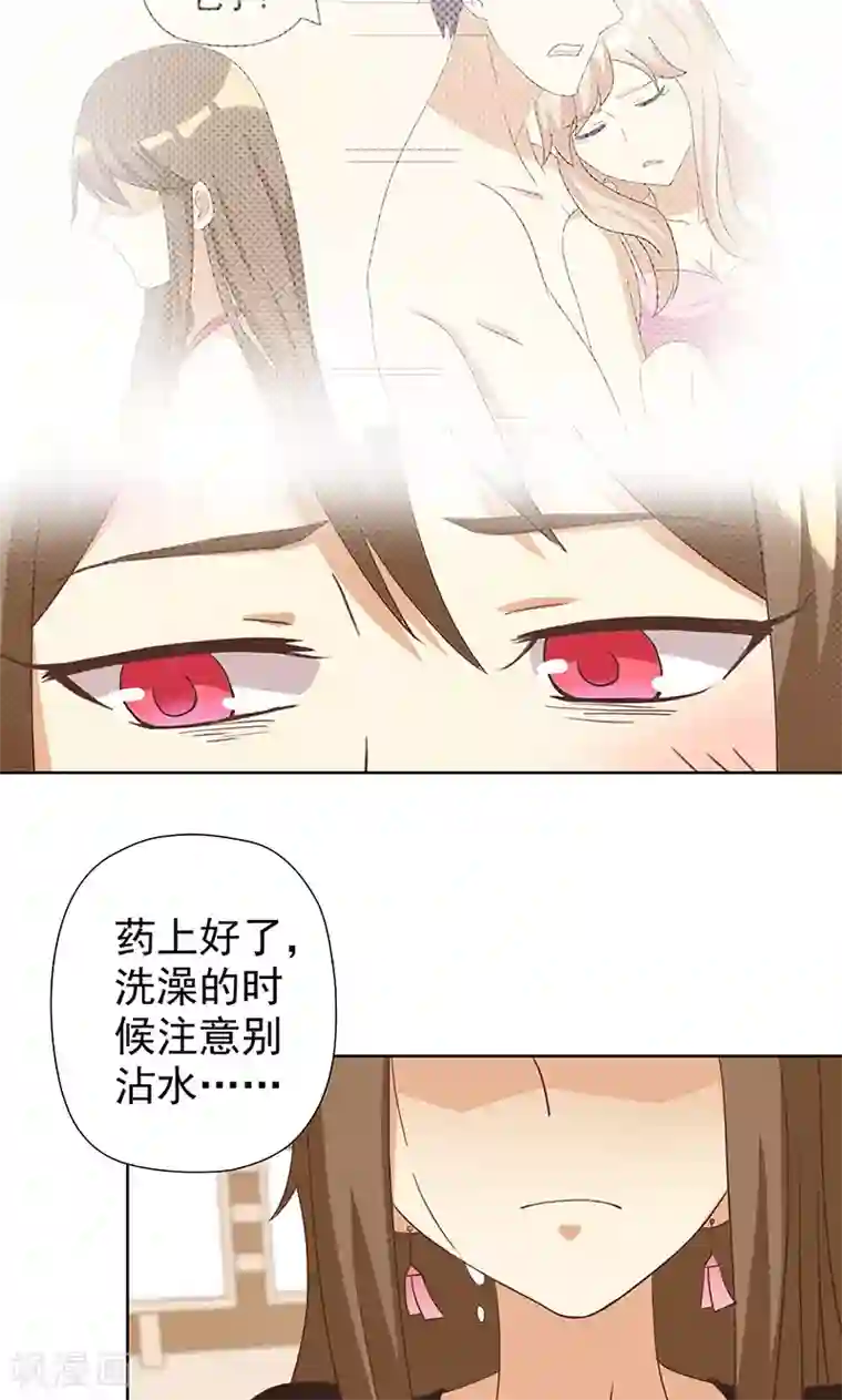 恶毒女配的洗白指南第8话 恶毒女配跪求人权！