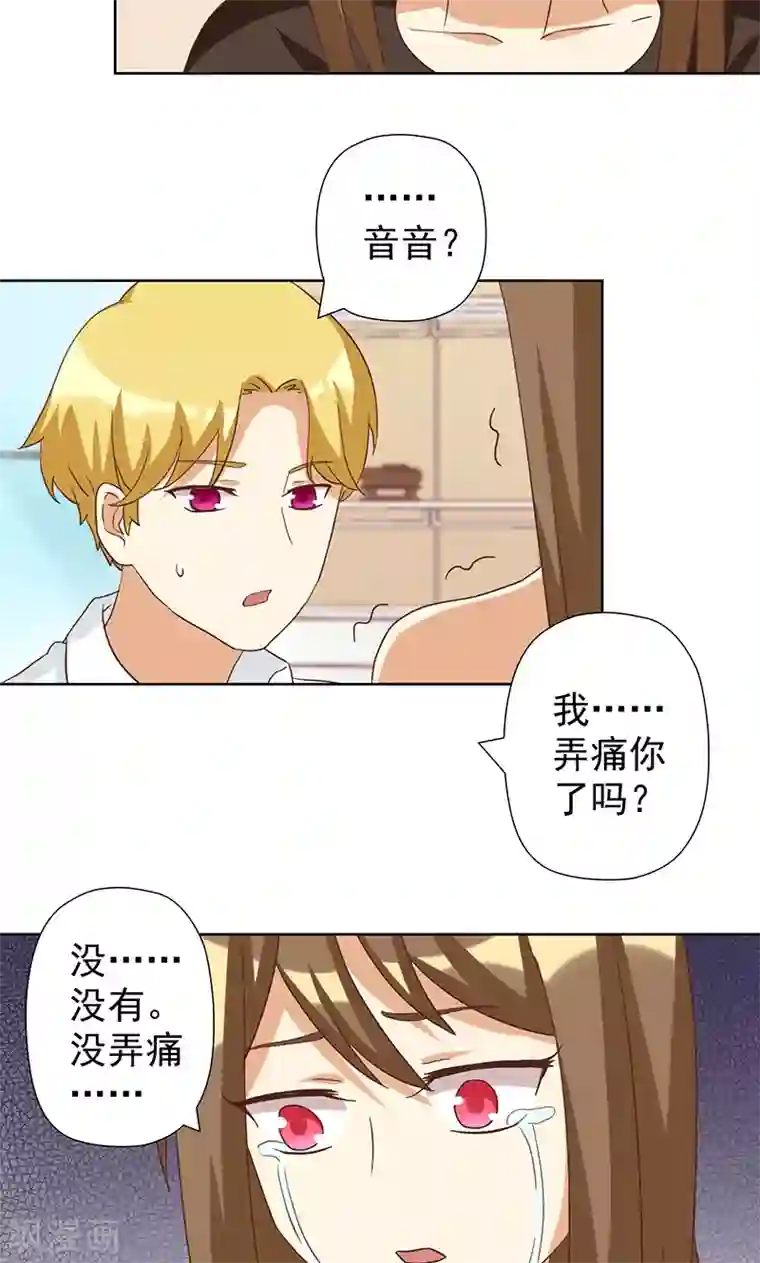 恶毒女配的洗白指南第8话 恶毒女配跪求人权！