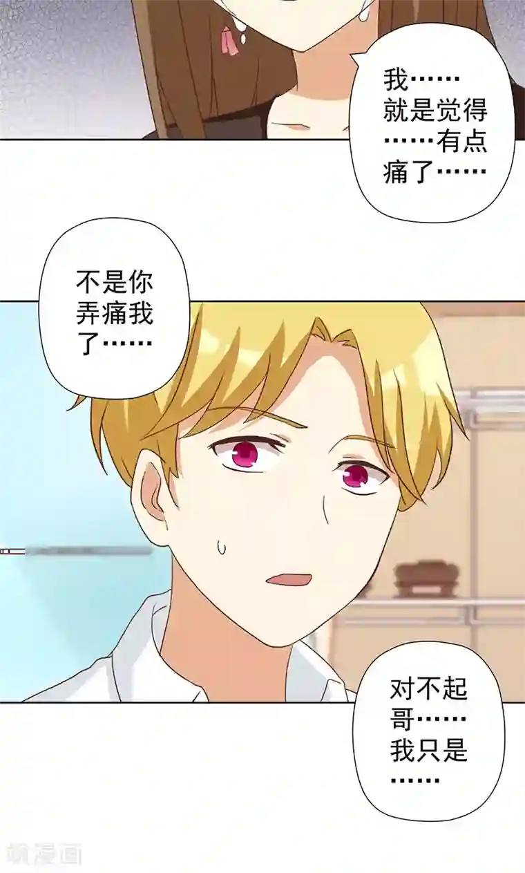 恶毒女配的洗白指南第8话 恶毒女配跪求人权！