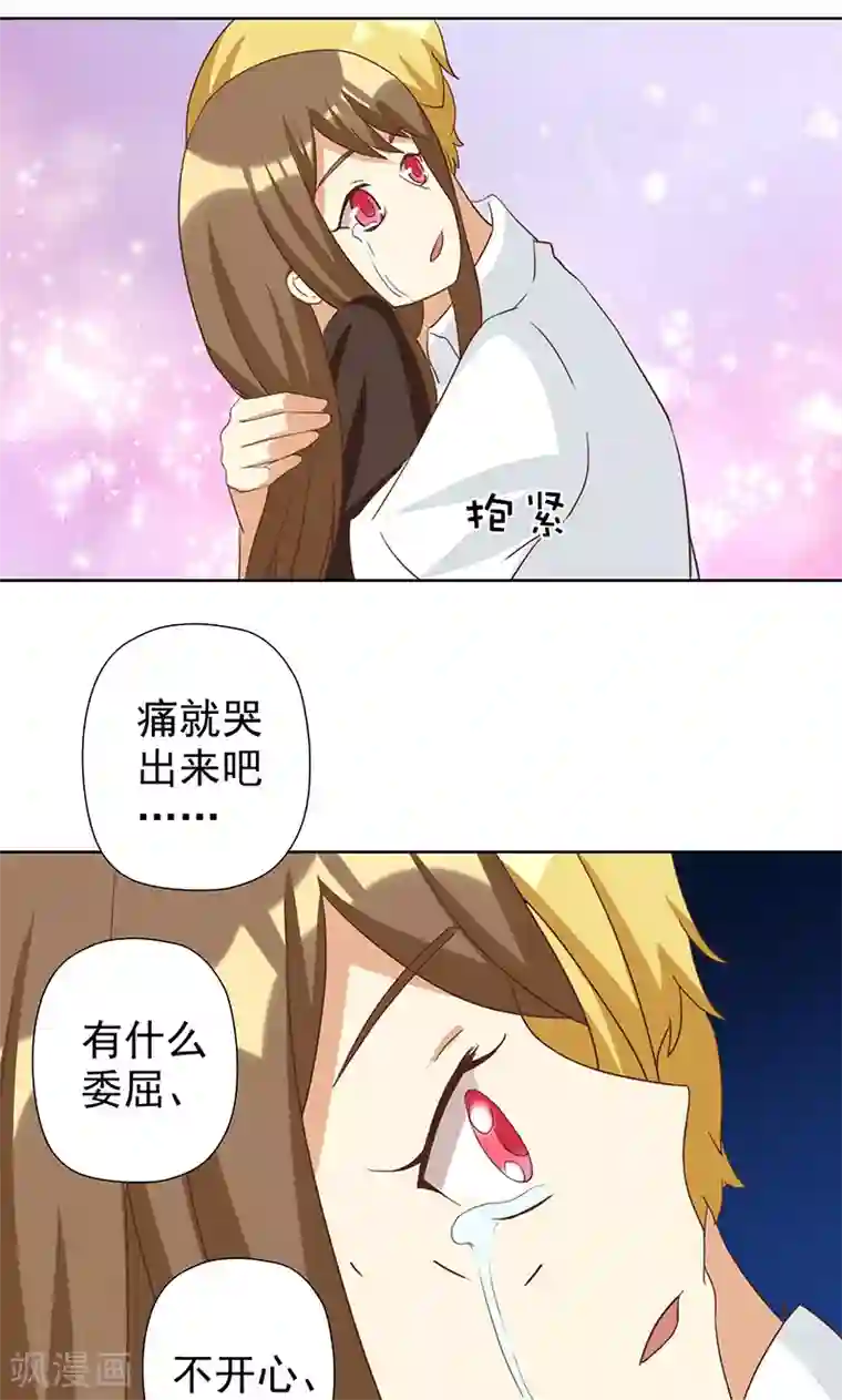 恶毒女配的洗白指南第8话 恶毒女配跪求人权！