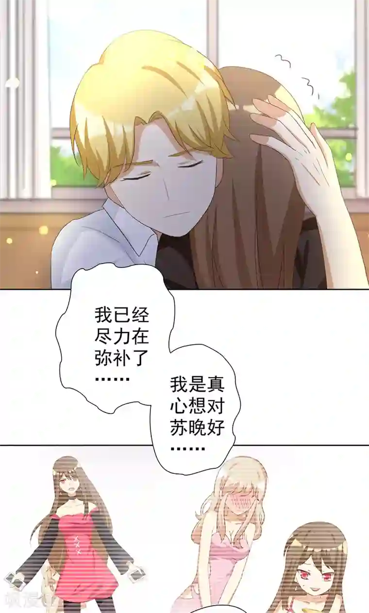 恶毒女配的洗白指南第8话 恶毒女配跪求人权！