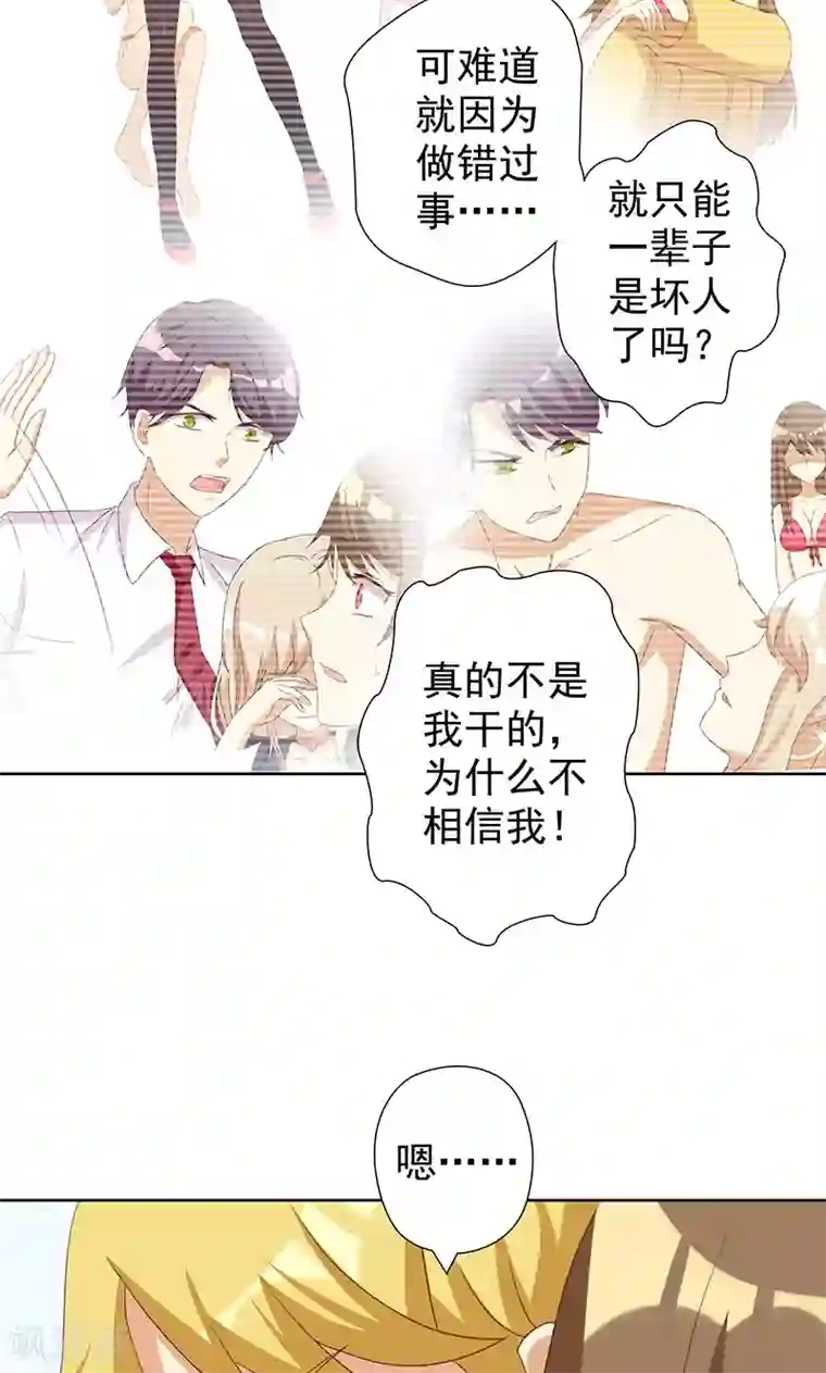 恶毒女配的洗白指南第8话 恶毒女配跪求人权！