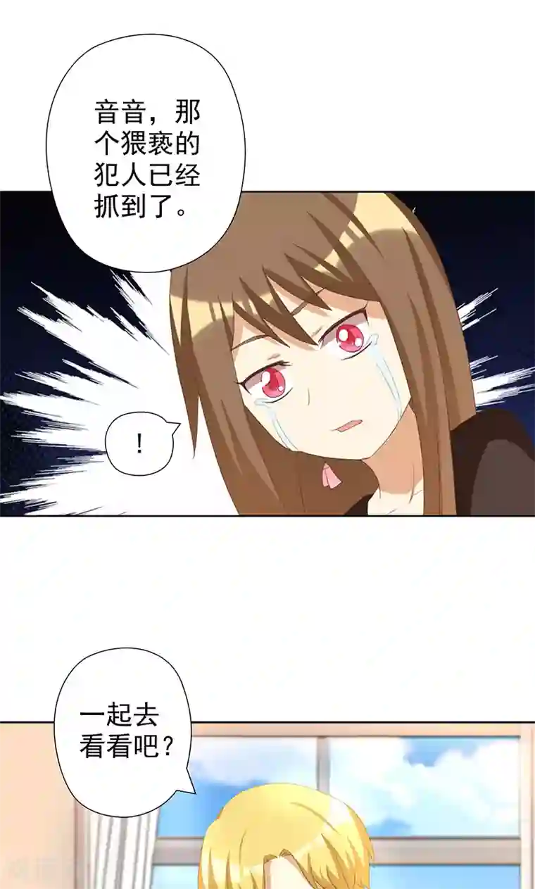 恶毒女配的洗白指南第8话 恶毒女配跪求人权！