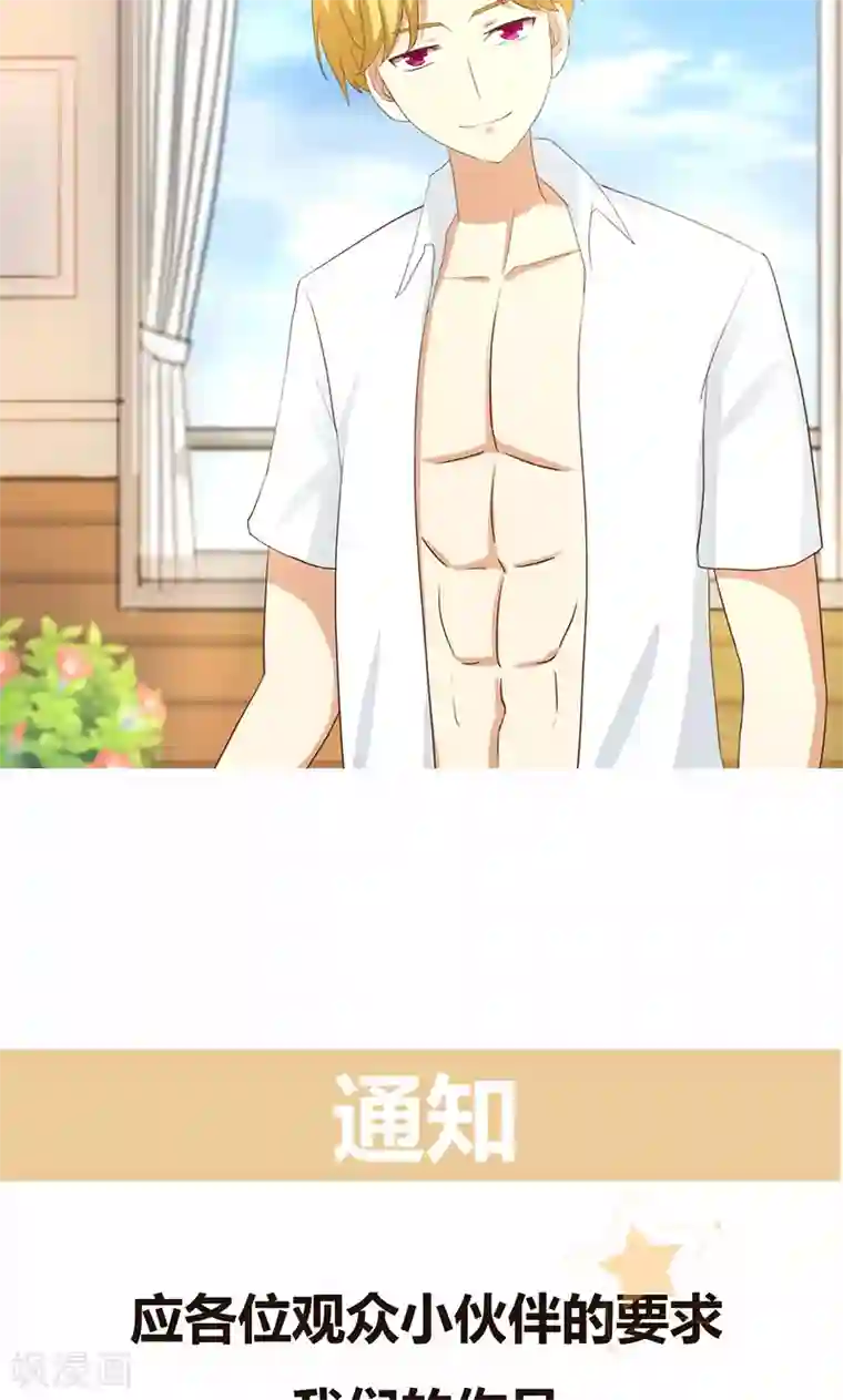 恶毒女配的洗白指南第8话 恶毒女配跪求人权！