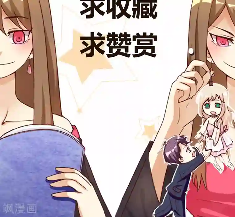 恶毒女配的洗白指南第8话 恶毒女配跪求人权！