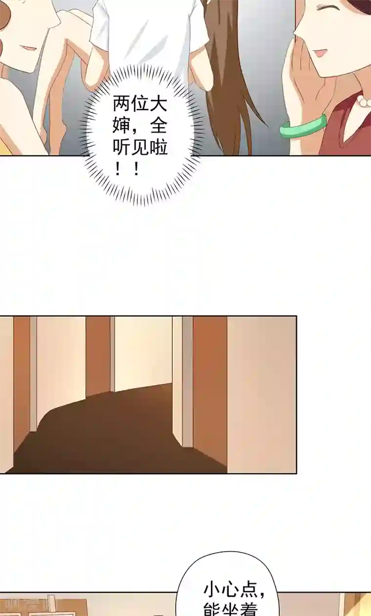 恶毒女配的洗白指南第8话 恶毒女配跪求人权！