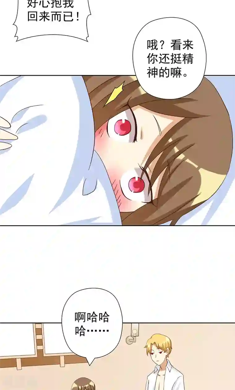 恶毒女配的洗白指南第8话 恶毒女配跪求人权！