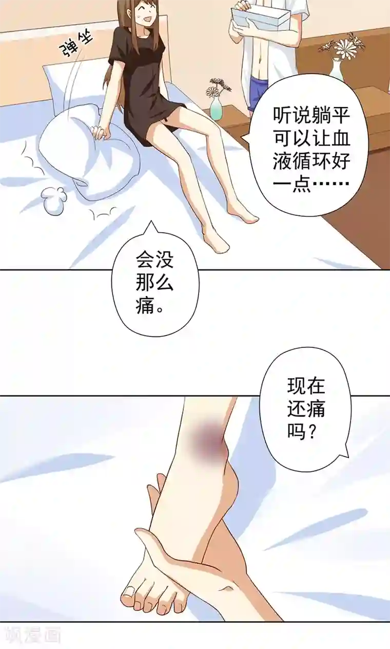 恶毒女配的洗白指南第8话 恶毒女配跪求人权！