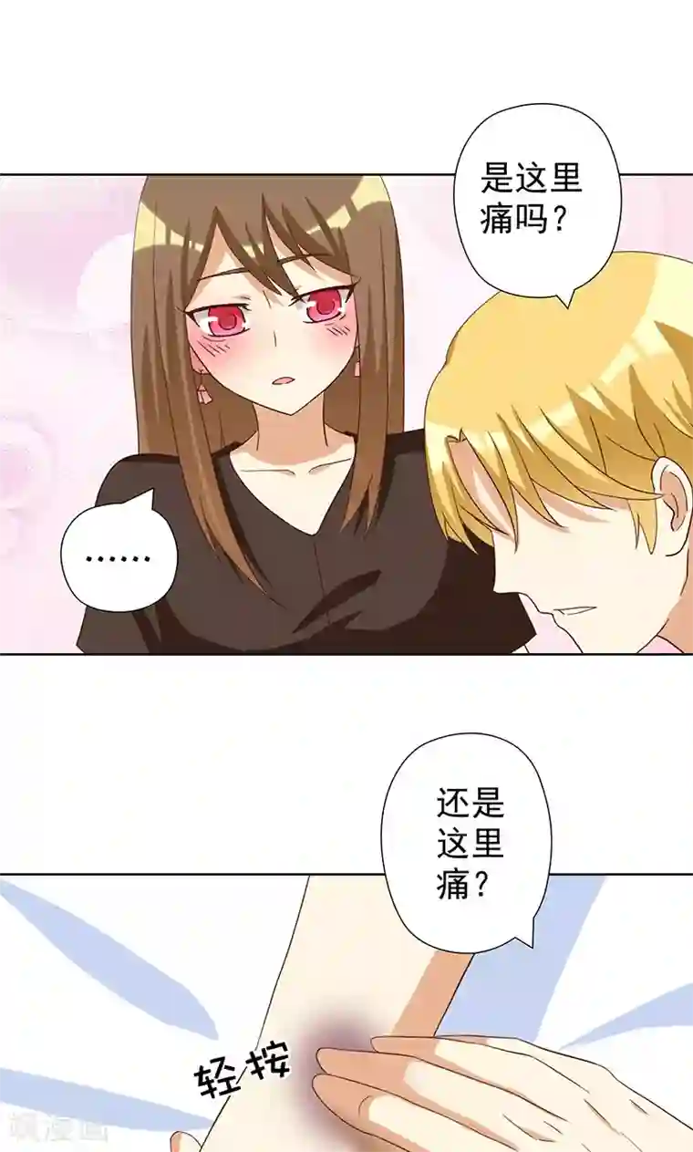 恶毒女配的洗白指南第8话 恶毒女配跪求人权！