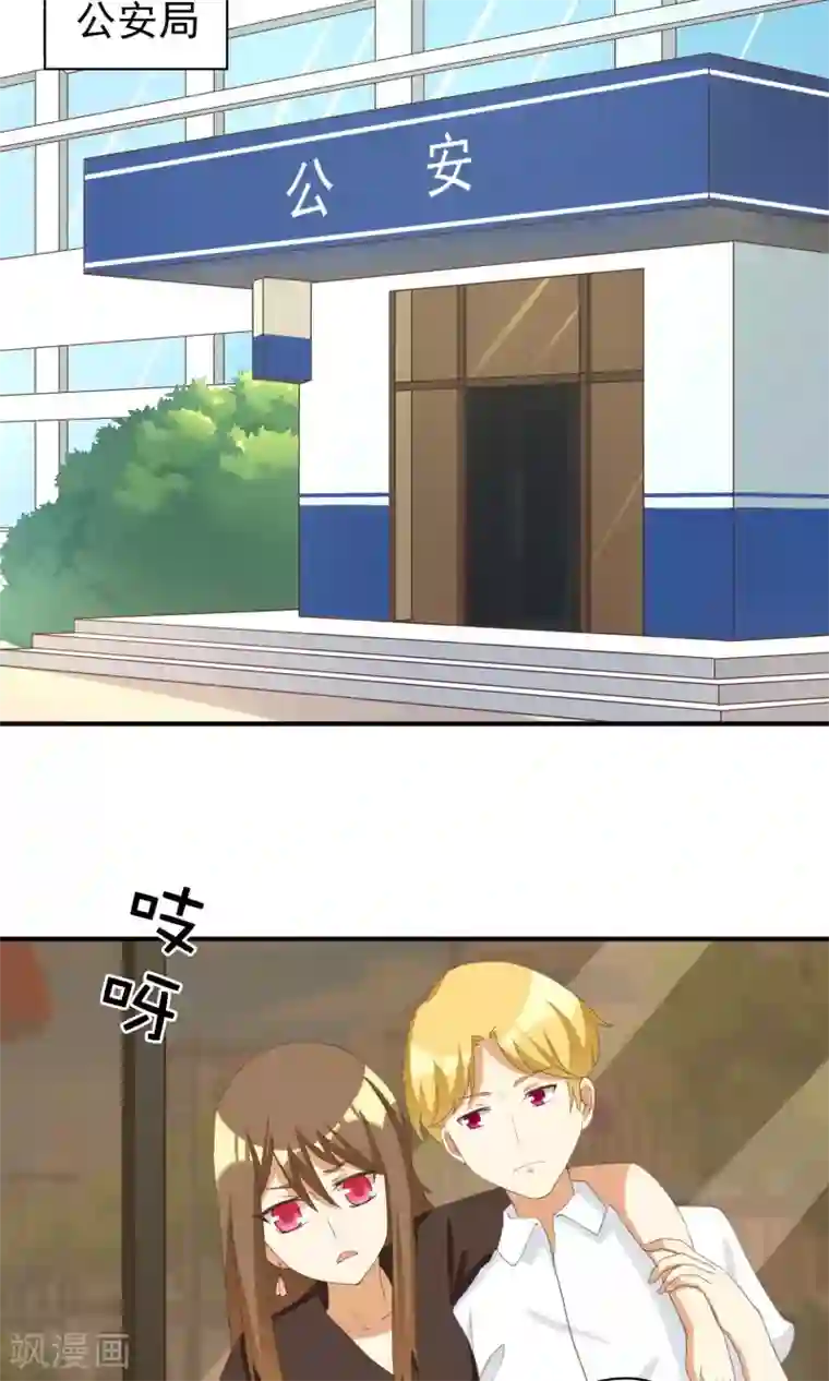 恶毒女配的洗白指南第9话 恶毒女配打倒猥亵渣男