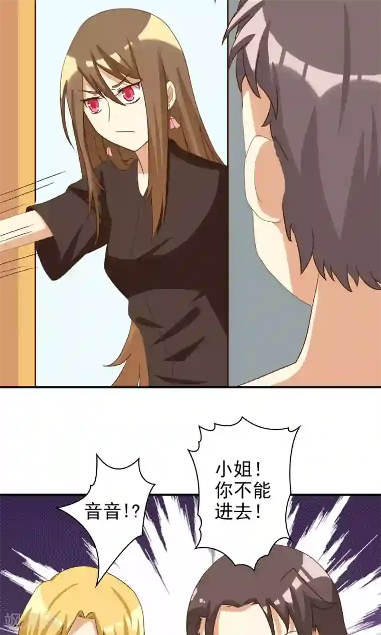 恶毒女配的洗白指南第9话 恶毒女配打倒猥亵渣男