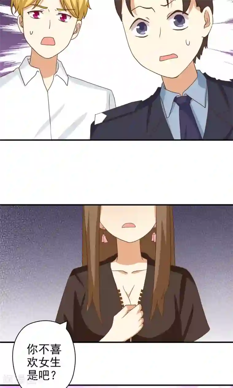 恶毒女配的洗白指南第9话 恶毒女配打倒猥亵渣男
