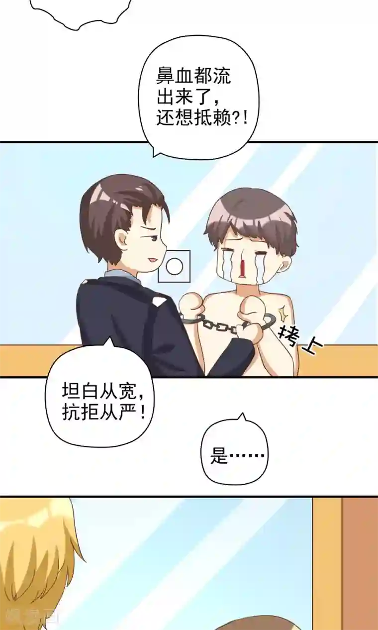 恶毒女配的洗白指南第9话 恶毒女配打倒猥亵渣男