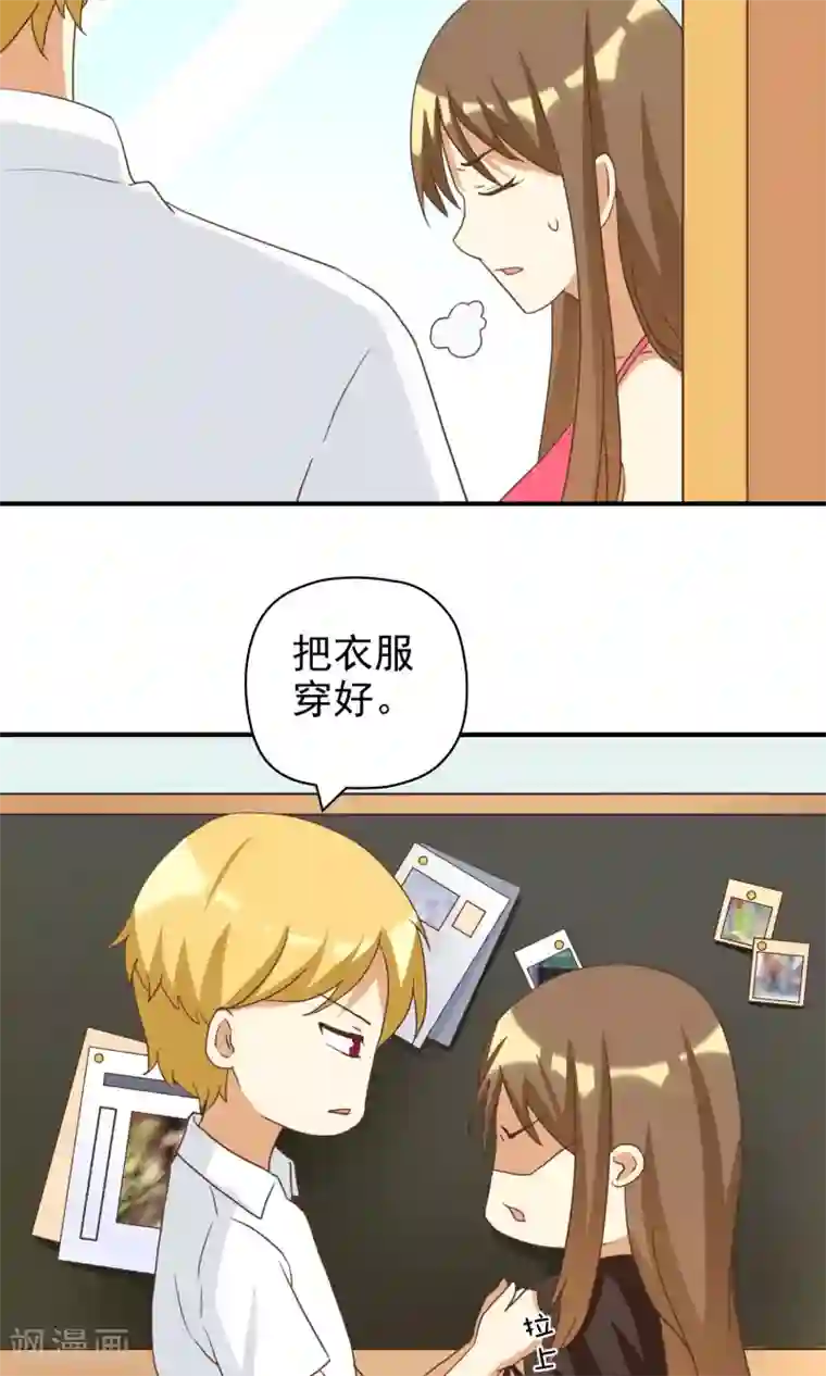 恶毒女配的洗白指南第9话 恶毒女配打倒猥亵渣男