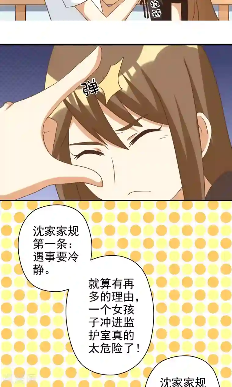恶毒女配的洗白指南第9话 恶毒女配打倒猥亵渣男