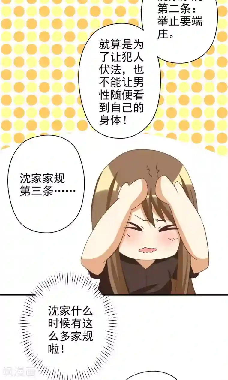 恶毒女配的洗白指南第9话 恶毒女配打倒猥亵渣男