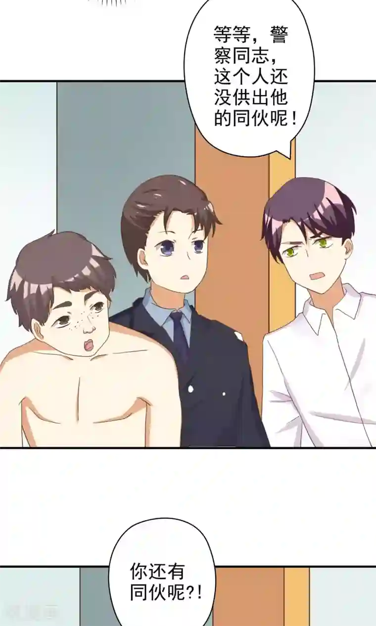 恶毒女配的洗白指南第9话 恶毒女配打倒猥亵渣男