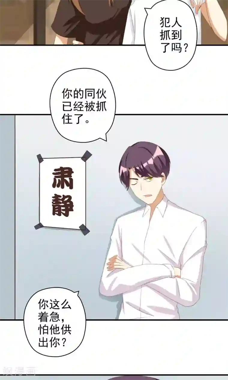 恶毒女配的洗白指南第9话 恶毒女配打倒猥亵渣男