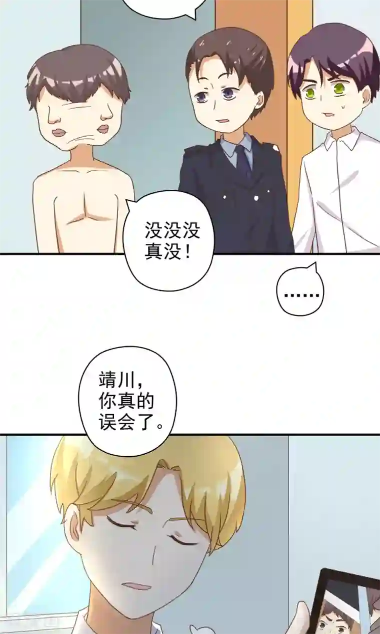 恶毒女配的洗白指南第9话 恶毒女配打倒猥亵渣男