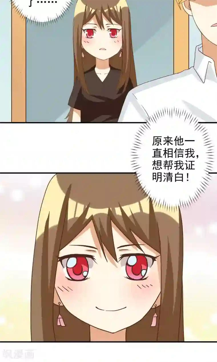 恶毒女配的洗白指南第9话 恶毒女配打倒猥亵渣男