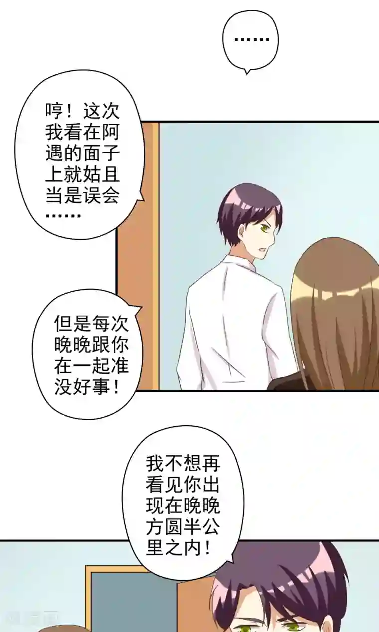 恶毒女配的洗白指南第9话 恶毒女配打倒猥亵渣男