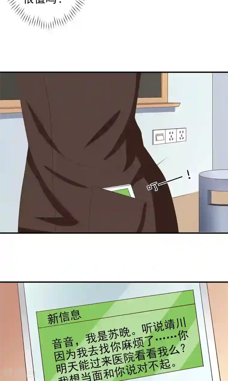 恶毒女配的洗白指南第9话 恶毒女配打倒猥亵渣男