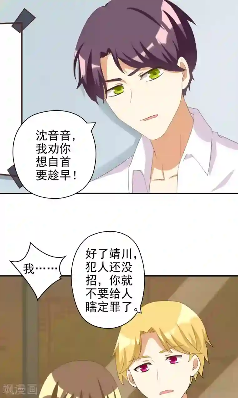 恶毒女配的洗白指南第9话 恶毒女配打倒猥亵渣男