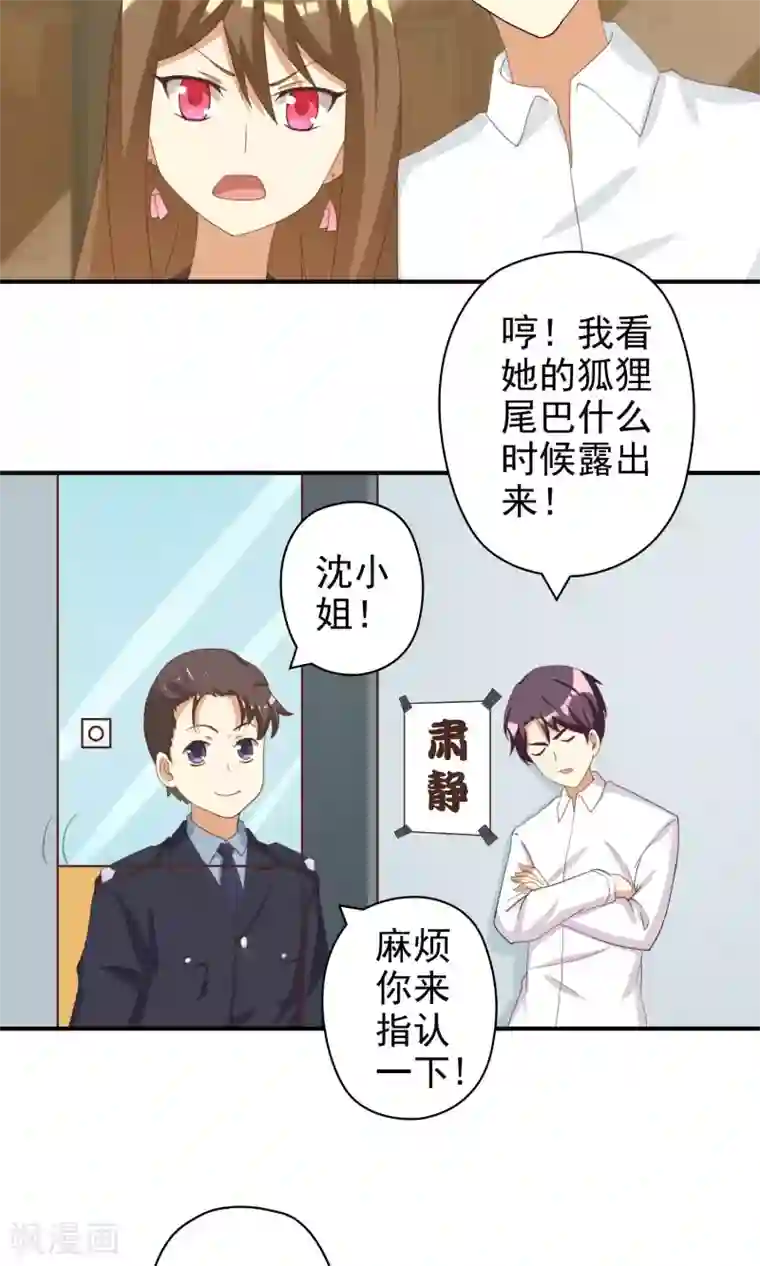 恶毒女配的洗白指南第9话 恶毒女配打倒猥亵渣男