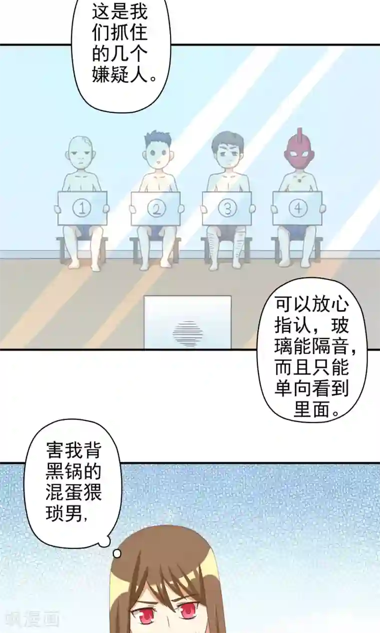 恶毒女配的洗白指南第9话 恶毒女配打倒猥亵渣男